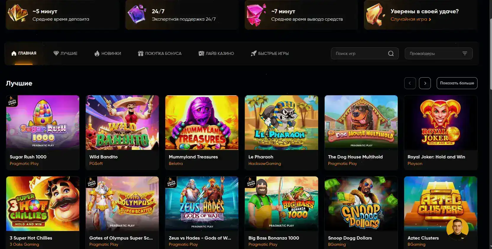 Интерфейс казино Килограмм на компьютере